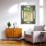 تابلو فرش آیه الکرسی سبز کد 32T1046024 در دکور