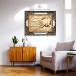 تابلو فرش آیه الکرسی به خط شکسته کد 32T1046025 در دکور