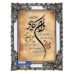تابلو فرش وان یکاد زمینه ساده کد 46027