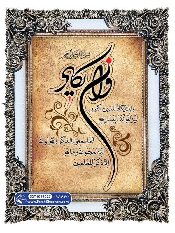 تابلو فرش وان یکاد زمینه ساده کد 46027