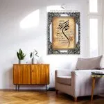 تابلو فرش وان یکاد زمینه ساده کد 32T1046027 در دکور