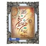 تابلو فرش وان یکاد خورشیدی رنگی کد 46028