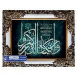 تابلو فرش آیه وان یکاد به خط ثلث کد 32T1046031