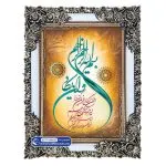 تابلو فرش آیه وان یکاد با خط سبز کد 46032
