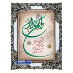تابلو فرش وان یکاد سبز و قرمز کد 32T1046033