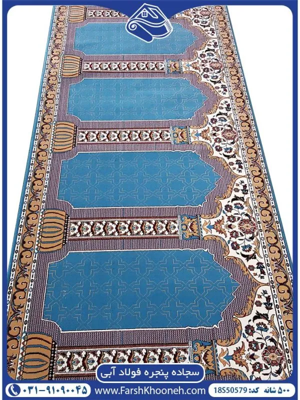 نمای زیبای فرش سجاده ای ارزان آبی