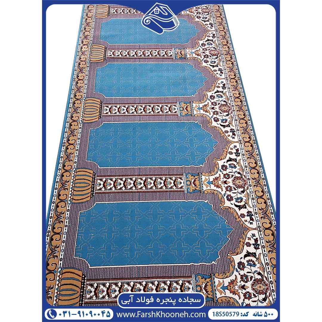 نمای زیبای فرش سجاده ای ارزان آبی