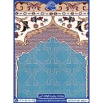 فرش سجاده ای ارزان طرح پنجره فولادی زمینه آبی