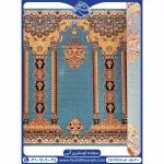 فرش مخصوص نمازخانه رنگ آبی