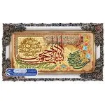 تابلو فرش چهار قل با بسم الله کد 46002
