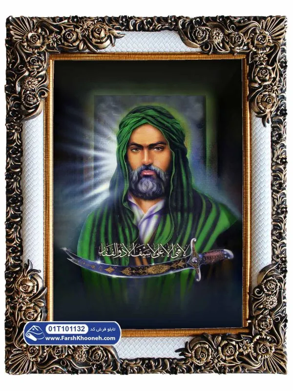 تابلو فرش امام علی و ذوالفقار