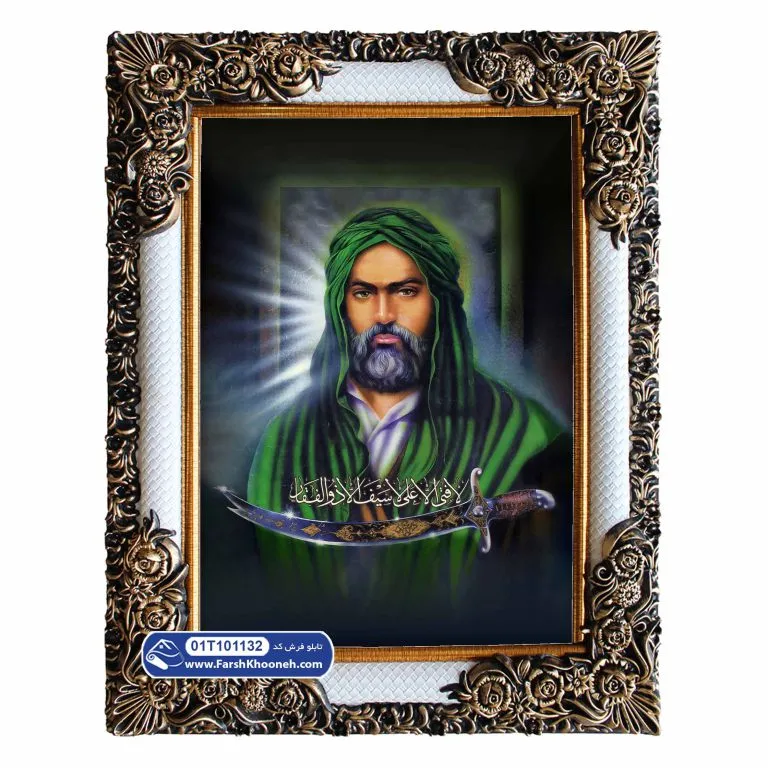 تابلو فرش امام علی و ذوالفقار