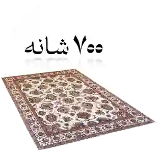 carpet-700