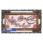تابلو فرش وان یکاد طرح حاشیه چهار گل کد 9166