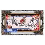 تابلو فرش وان یکاد طرح تذهیب گل و مرغ کد 9172