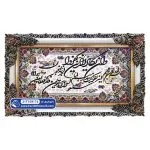 تابلو فرش وان یکاد طرح شکسته نستعلیق
