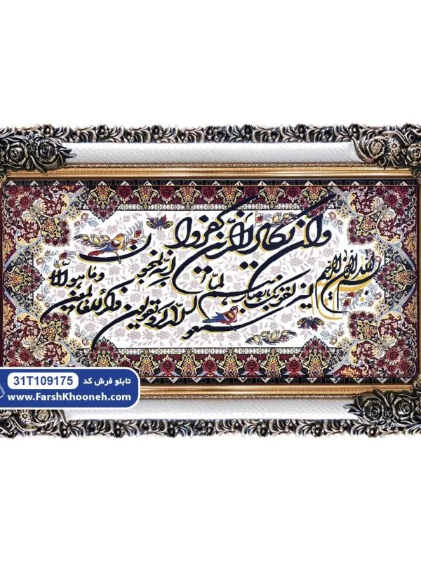 تابلو فرش وان یکاد طرح گل لاکی طلایی کد 9175