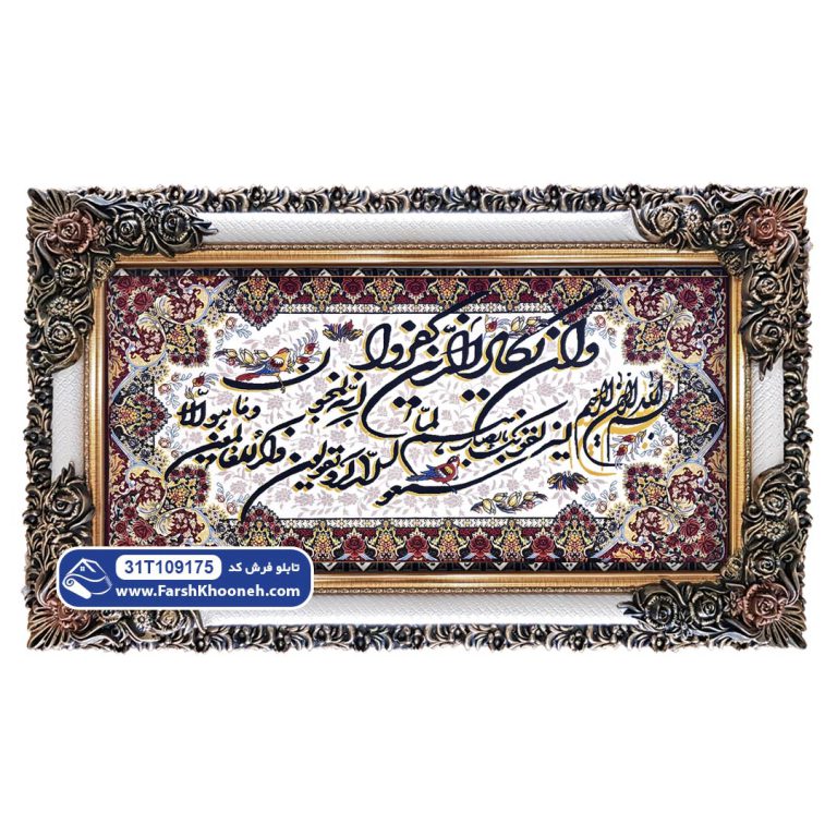 تابلو فرش وان یکاد طرح گل لاکی طلایی کد 9175