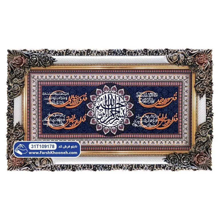 تابلو فرش چهار قل طرح تک گل کد 9178