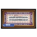 تابلو فرش آیت الکرسی طرح حاشیه 4 گل کد 9183 - Image 2