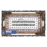 تابلو فرش آیت الکرسی طرح 4 گل یاسی کد 9184