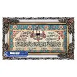 تابلو فرش وان یکاد سوره کافرون و کوثر طرح کعبه کد ۹۱۸۷