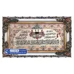 تابلو فرش وان یکاد با سوره کوثر و کافرون طرح کعبه کد ۹۱۸۸