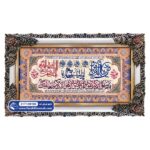 تابلو فرش وان یکاد طرح حاشیه ترنج جل جلاله کد 9190