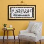 تابلو فرش سوره یاسین وان یکاد طرح حاشیه گل طلایی کد 9192 - Image 3