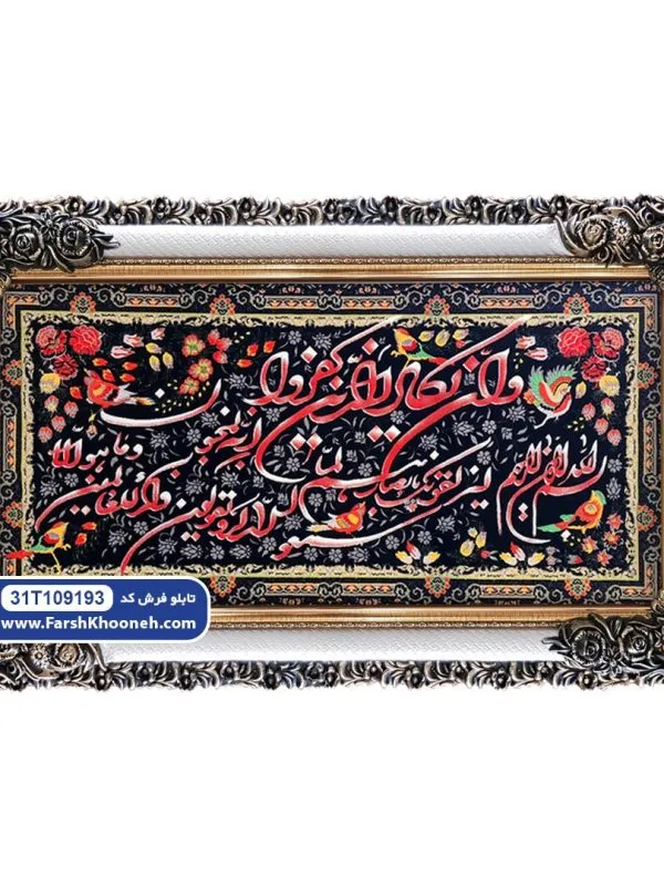 تابلو فرش وان یکاد طرح نقش سرخ کد 9193
