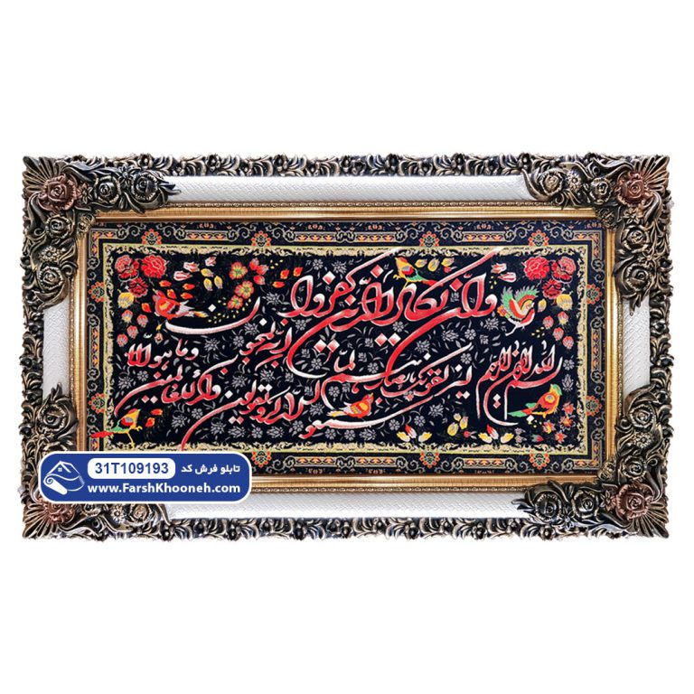 تابلو فرش وان یکاد طرح نقش سرخ کد 9193