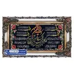 تابلو فرش چهار قل وان یکاد و آیت الکرسی کد 9195
