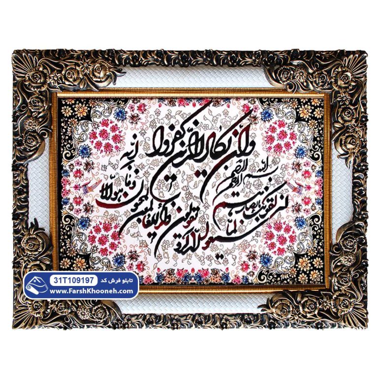تابلو فرش وان یکاد طرح شکوفه های سرخ کد 9197
