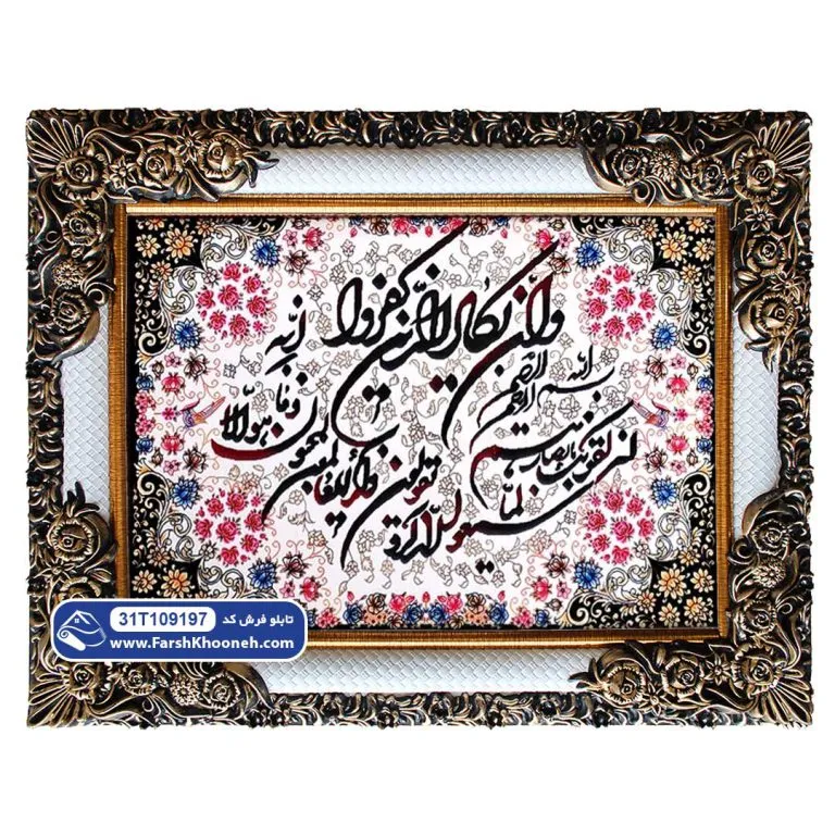 تابلو فرش وان یکاد طرح شکوفه های سرخ کد 9197