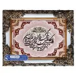 تابلو فرش وان یکاد طرح تذهیب شمسه کد 9200
