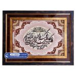 تابلو فرش وان یکاد طرح تذهیب شمسه کد 9200 - Image 3