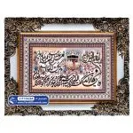 تابلو فرش وان یکاد و توحید طرح خانه کعبه کد 9264