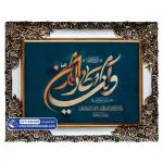 تابلو فرش آیه وان یکاد سوره قلم کد 46029