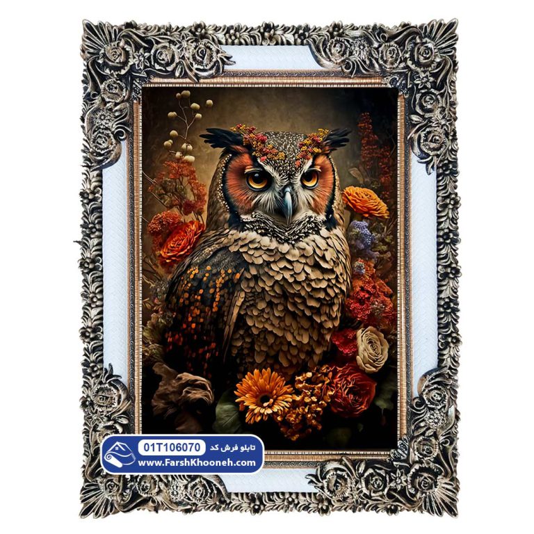 تابلو فرش حیوانات طرح جغد 1000 شانه کد 6070