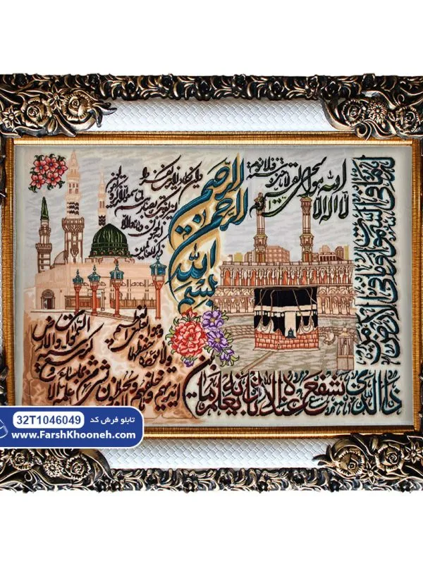 تابلو فرش وان یکاد و آیه الکرسی کد 46049