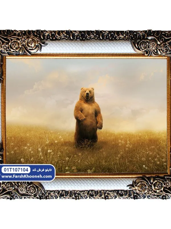 تابلو فرش حیوانات طرح خرس ایستاده کد 7104