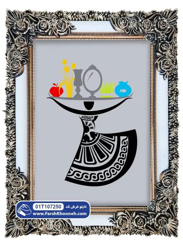 تابلو فرش طرح نوروز سبزبانو کد 7250