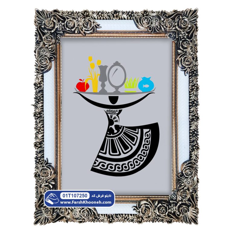 تابلو فرش طرح نوروز سبزبانو کد 7250