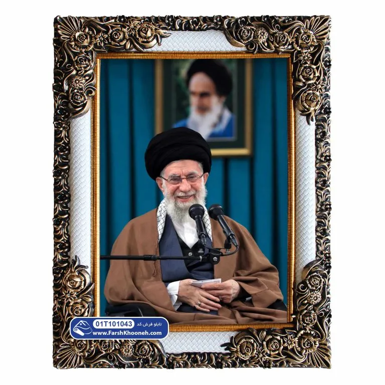 تابلو فرش سخرانی رهبری کد 1043