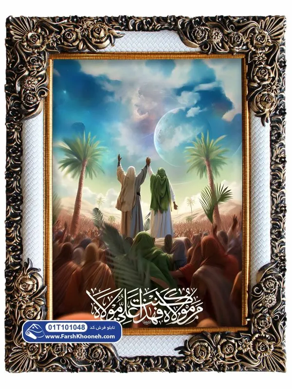 تابلو فرش طرح من کنتم مولا کد 1048