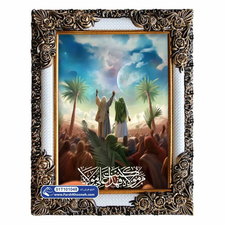 تابلو فرش طرح من کنتم مولا کد 1048