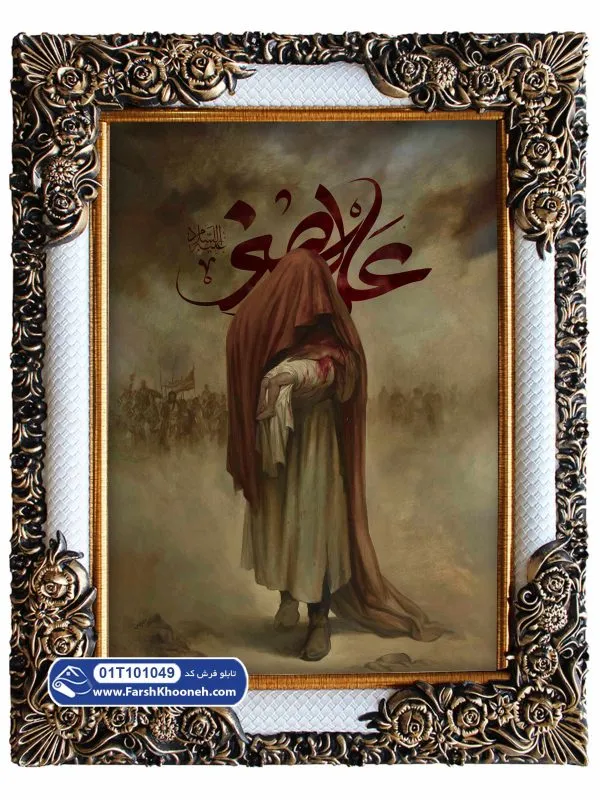 تابلو فرش طرح حضرت علی اصغر (ع) کد 1049