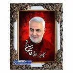 تابلو فرش طرح حاج قاسم زمینه قرمز کد 1108