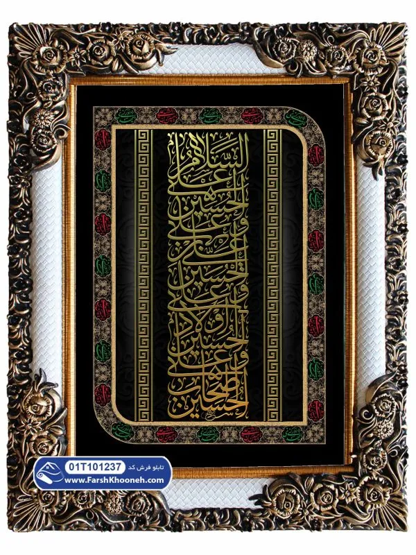 تابلو فرش طرح سلام بر حسین طلاکوب کد 1237