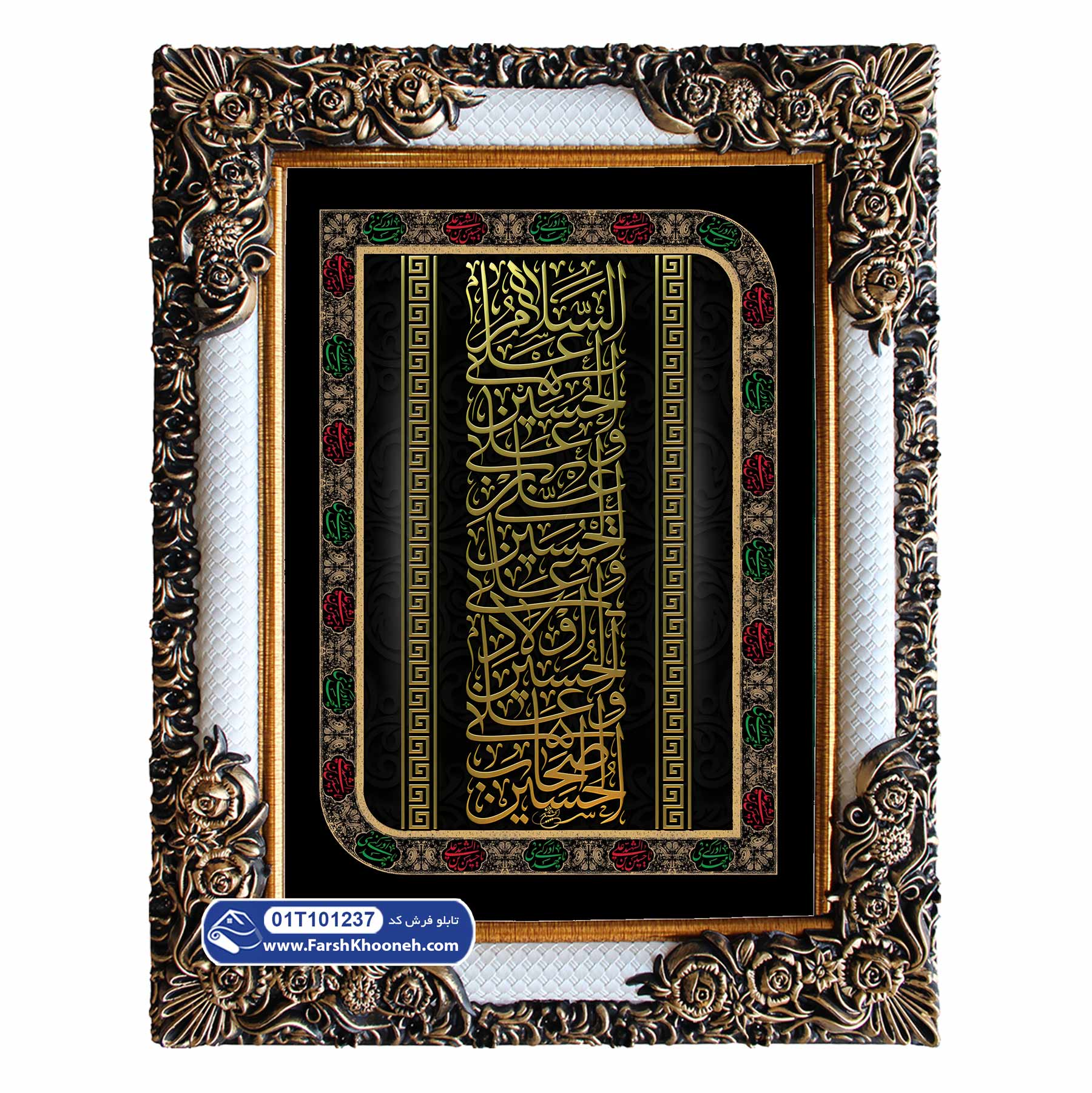 تابلو فرش طرح سلام بر حسین طلاکوب کد 1237